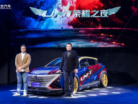 新玩法 新模式 新体验 长安UNI荣耀之夜与用户共创体验共享潮流